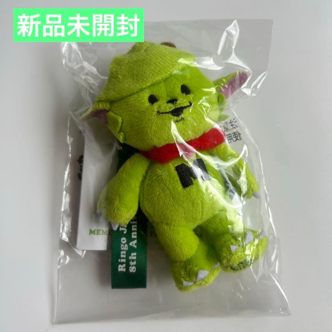 ミセスグリーンアップル　メメル　ぬいぐるみキーホルダー