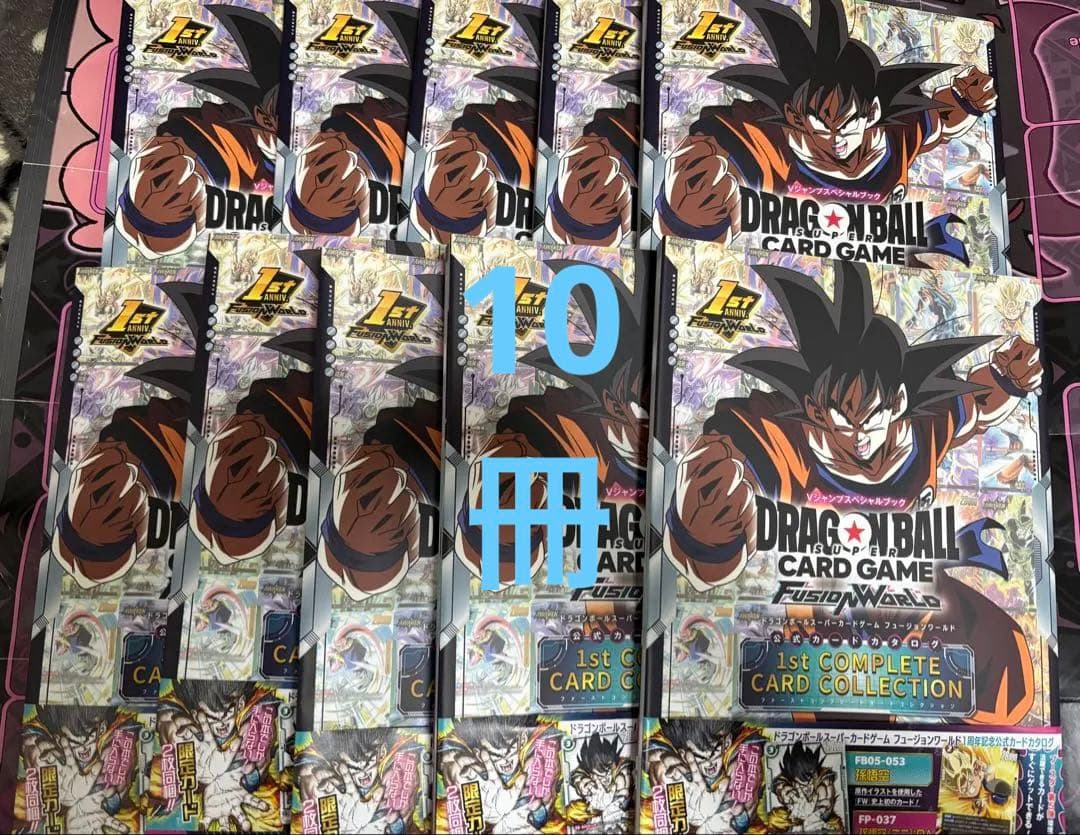 ドラゴンボール　フュージョンワールド　1st コンプリートカードコレクション