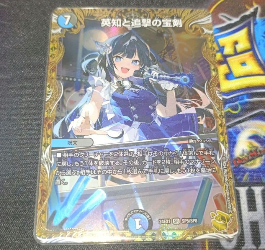 英知と追撃の宝剣 エターナルソード 金トレジャー - メルカリ