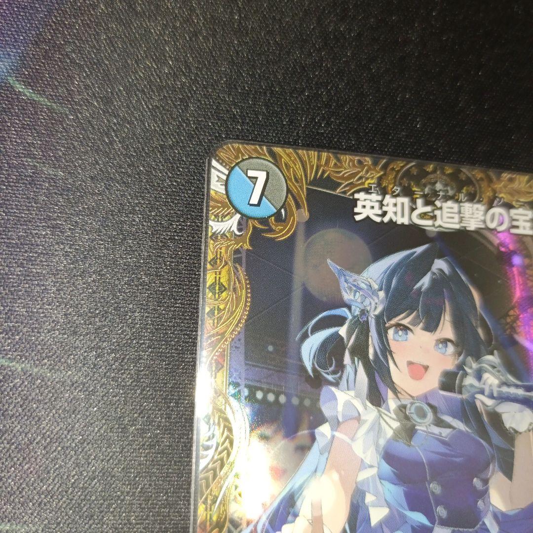 英知と追撃の宝剣 エターナルソード 金トレジャー - メルカリ