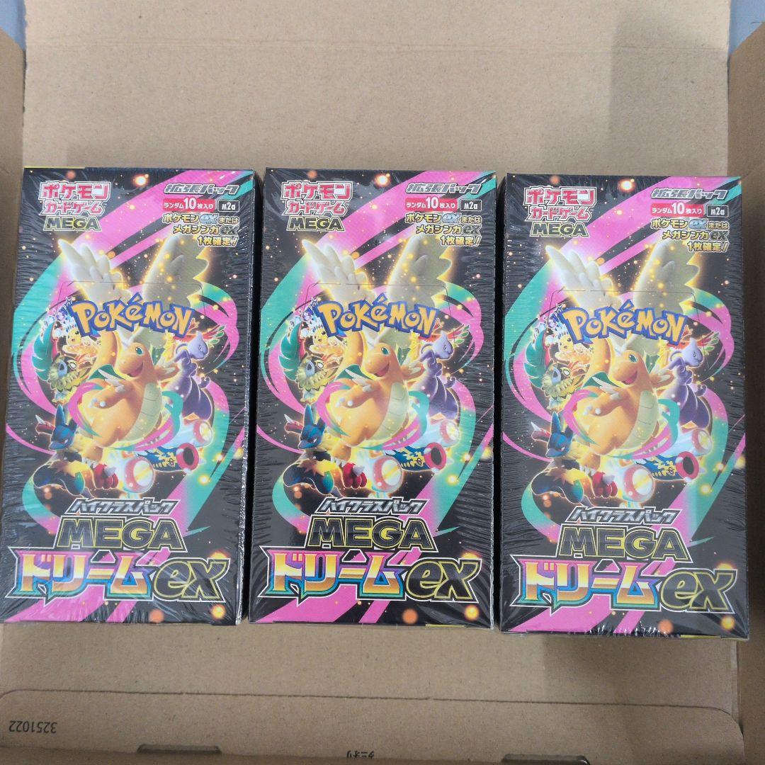 ハイクラスパック MEGAドリーム ex -3BOX-シュリンク付き
