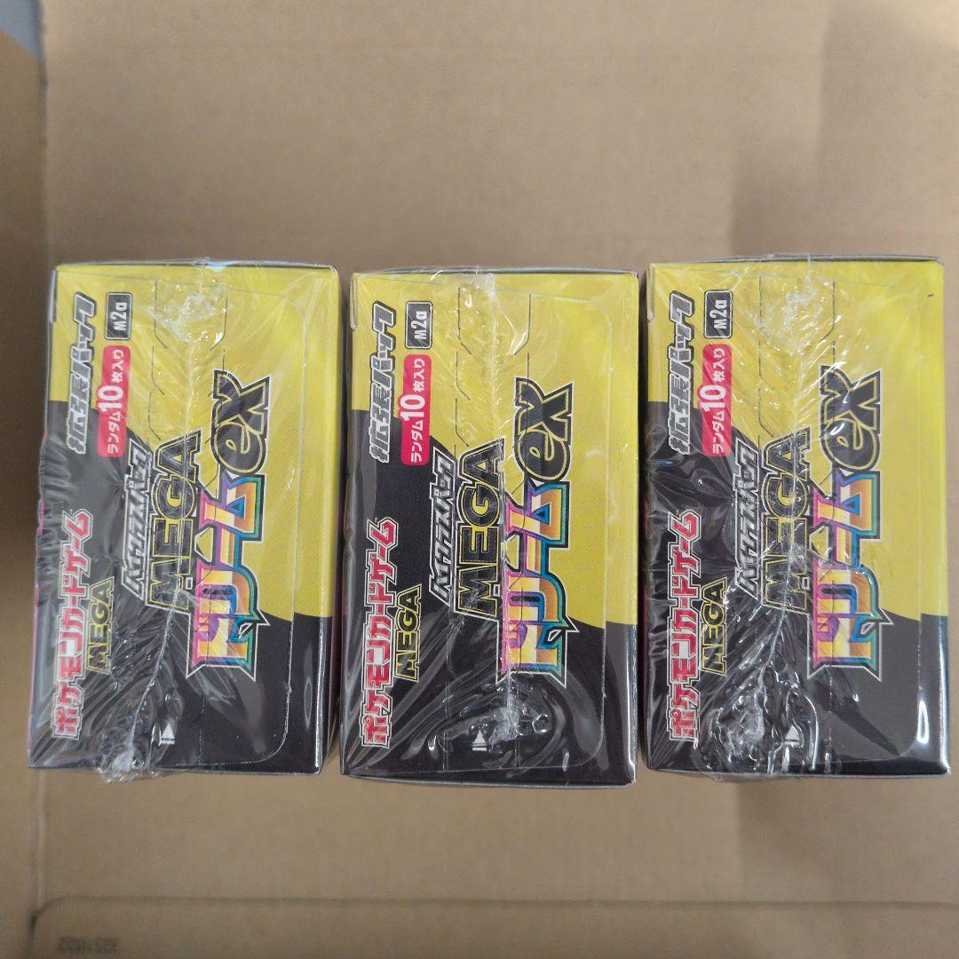 ハイクラスパック MEGAドリーム ex -3BOX-シュリンク付き