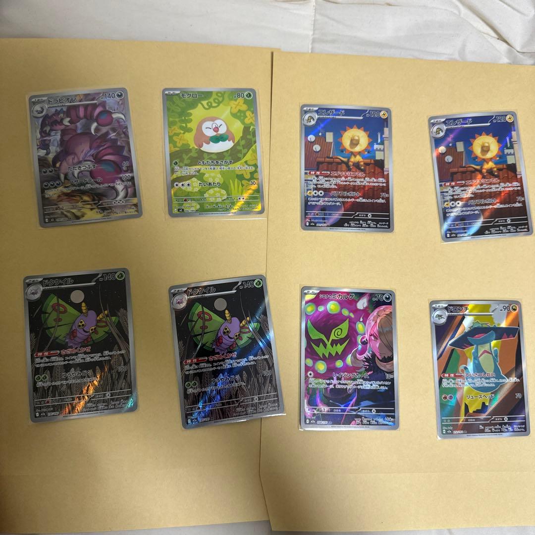 ポケモンカード引退品まとめ売り - メルカリ