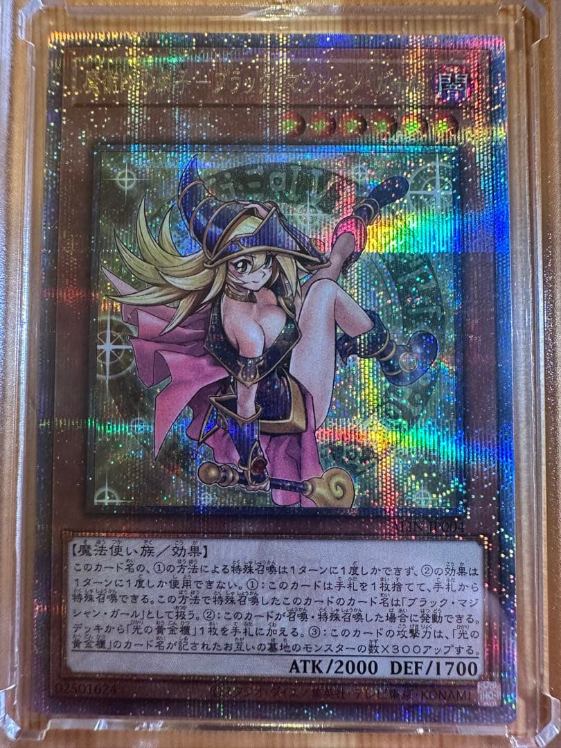 《美品》　魔術師の弟子　ブラックマジシャンガール　【25th】