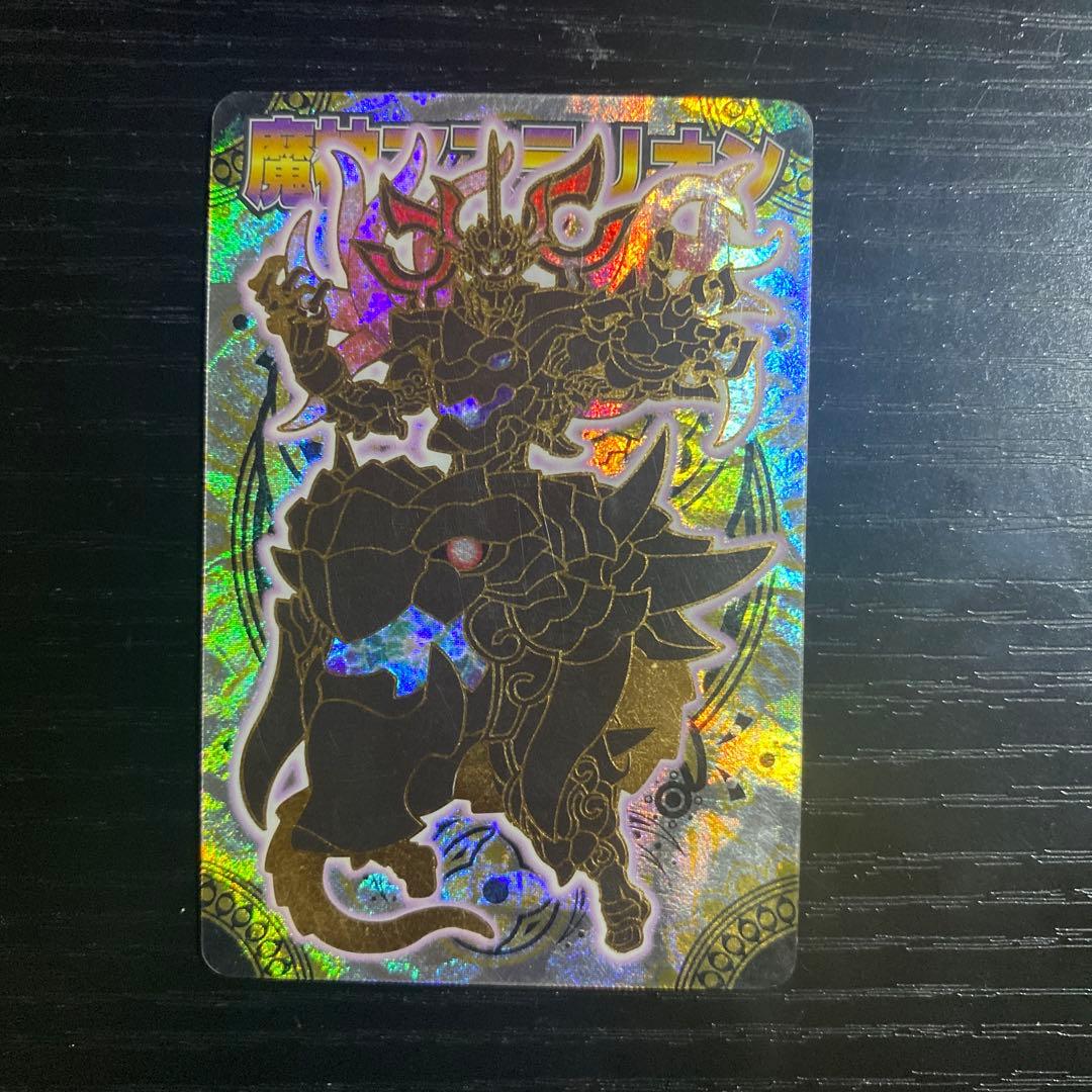 森羅万象チョコ 魔神マステリオン No.100 ホロカード 開封済 - メルカリ