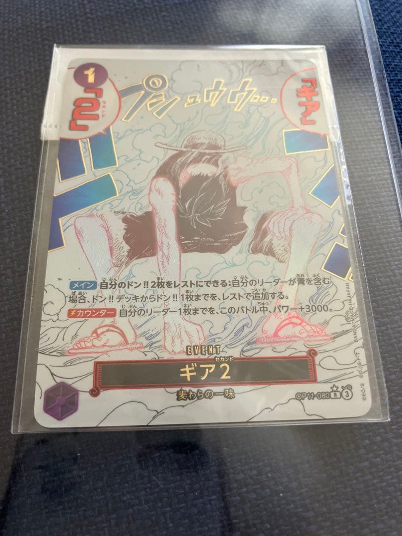 ワンピース カード ギア2 Amazon.co.jp: ONE PIECEカード ワンピースカード ギア2 ギアセカンド