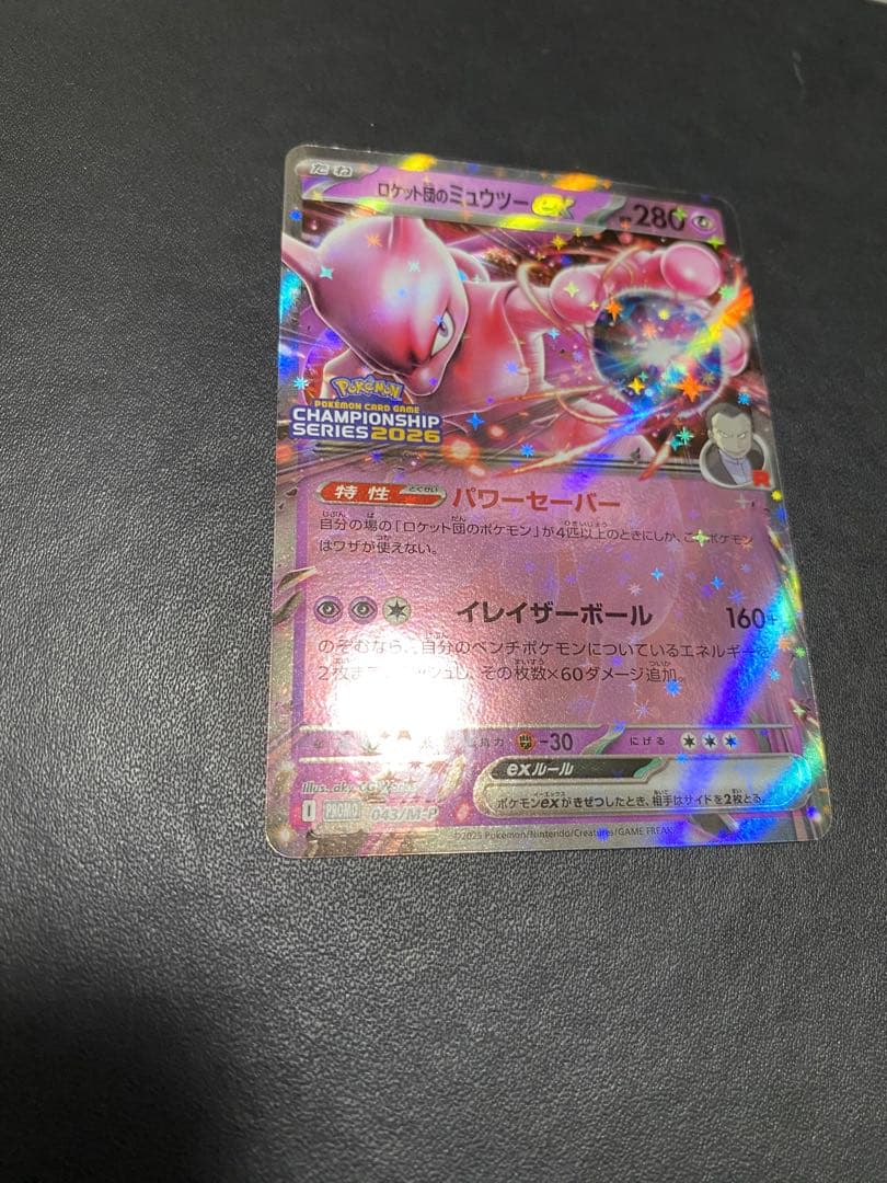 ロケット団のミュウツーex プロモ CL ポケモンカード - メルカリ