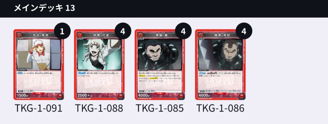 パラレル】亜門 什造 CCG 赤 デッキ 東京喰種 ユニオンアリーナ