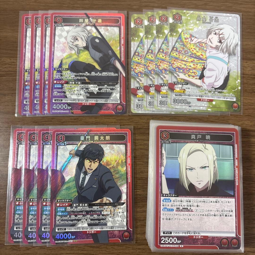 パラレル】亜門 什造 CCG 赤 デッキ 東京喰種 ユニオンアリーナ