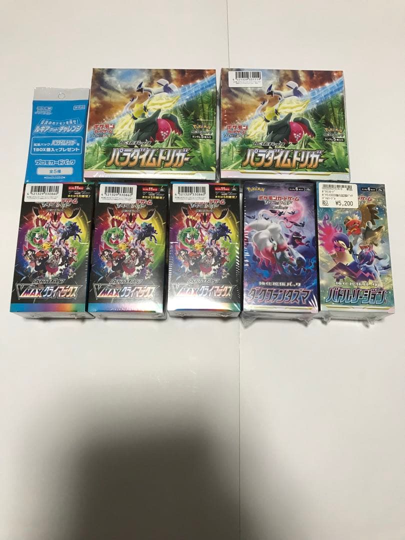 パラダイム2　vクラ3 ダーク1 バトルリー1 計7BOX
