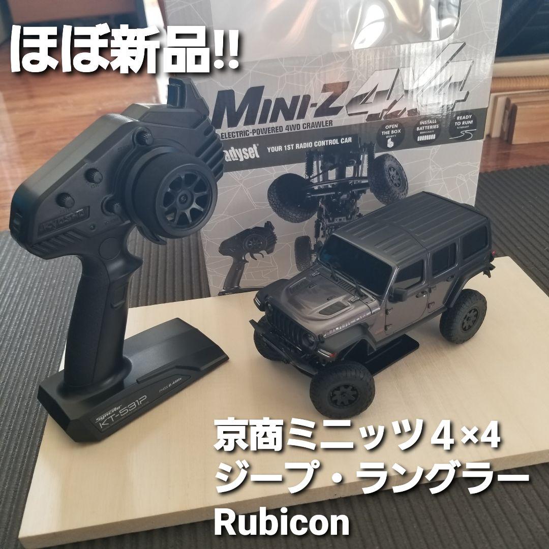 ほぼ新品!! 京商ミニッツ４×４ ジープ・ラングラー　Rubicon
