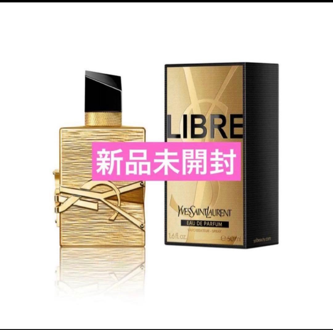 YSL イヴサンローラン リブレオーデパルファムバニラクチュール 香水 50ml