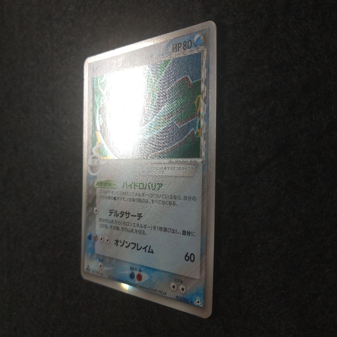 レックウザ δ ☆ デルタ種 ホロンの幻影 015/052 - メルカリ