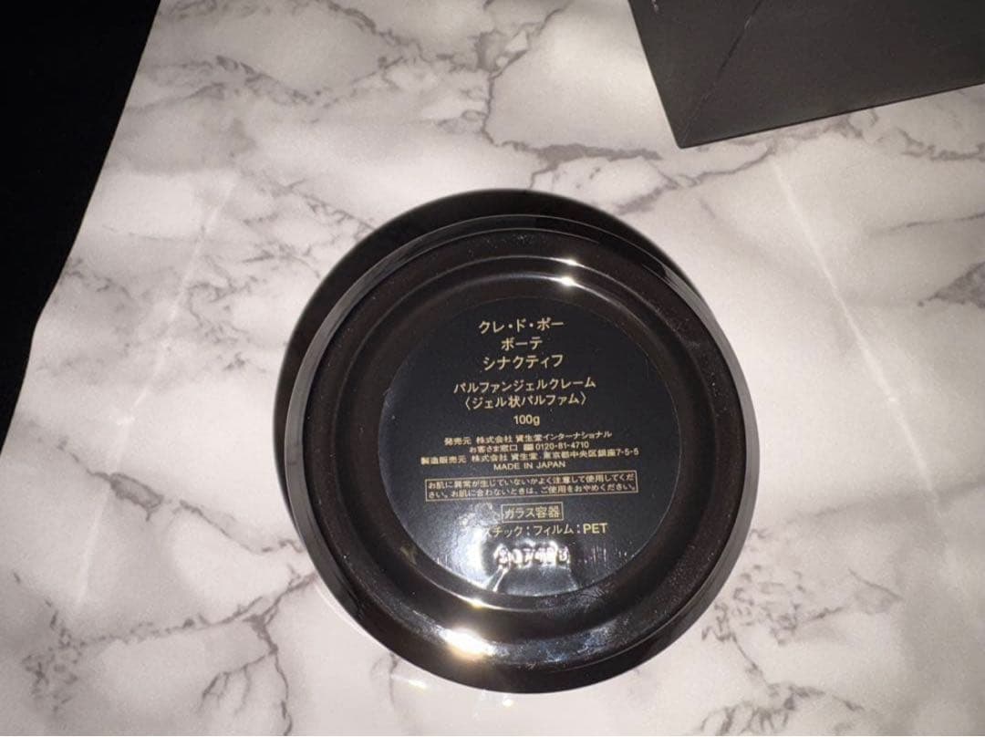 未開封】シナクティフ パルファンジェルクレーム