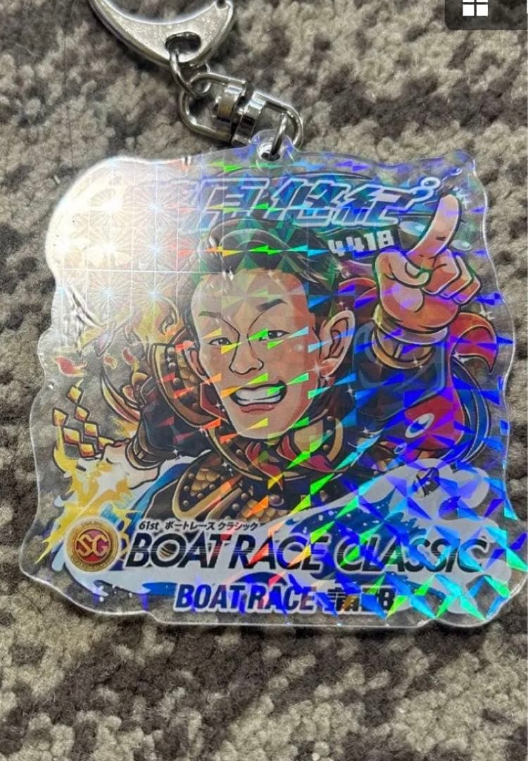 SGボートレースクラシック キーホルダー 茅原悠紀 - メルカリ