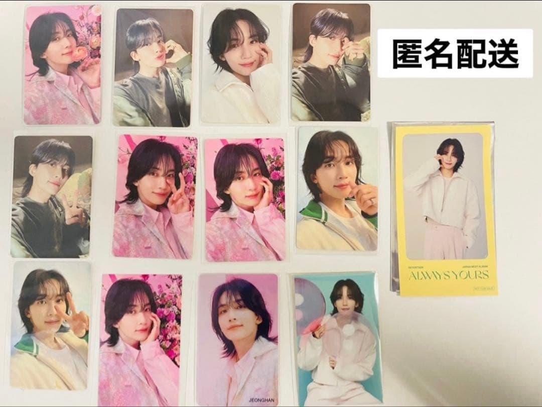 SEVENTEEN ジョンハン　always yours コンプセット