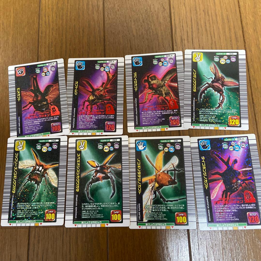 ムシキング2005年夏限定デザインカード8点 | Japonya'daki Mercari'den