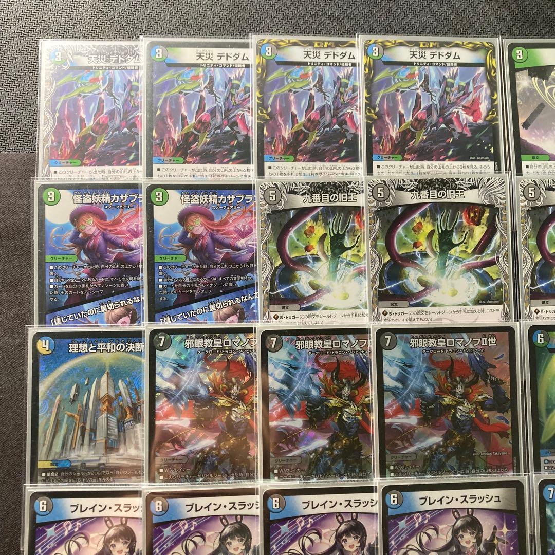 デュエマ 本格構築 【4cロマノフ】 デッキ＆三重スリーブ - メルカリ