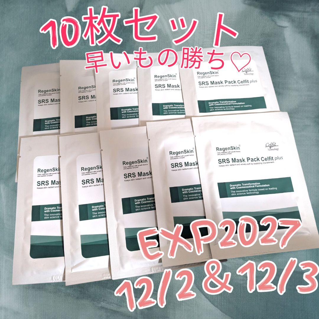 Regen Skin SRS Mask Pack Celfit plus10枚 - メルカリ