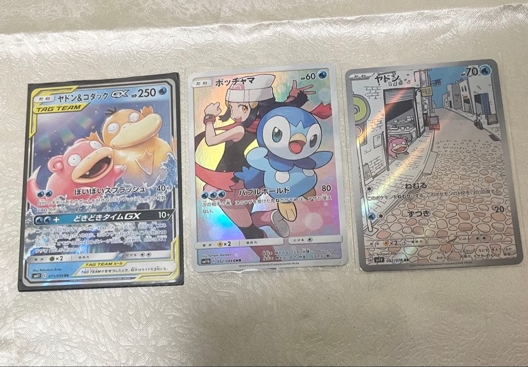 R*n様 ポケモンカードヤドン&コダックGX / ポッチャマ CHR / ヤドン