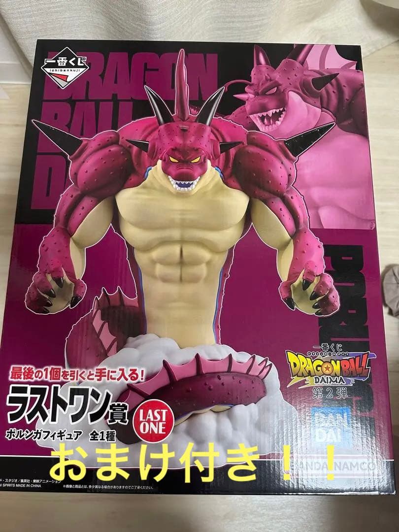 ポルンガ　フィギュア