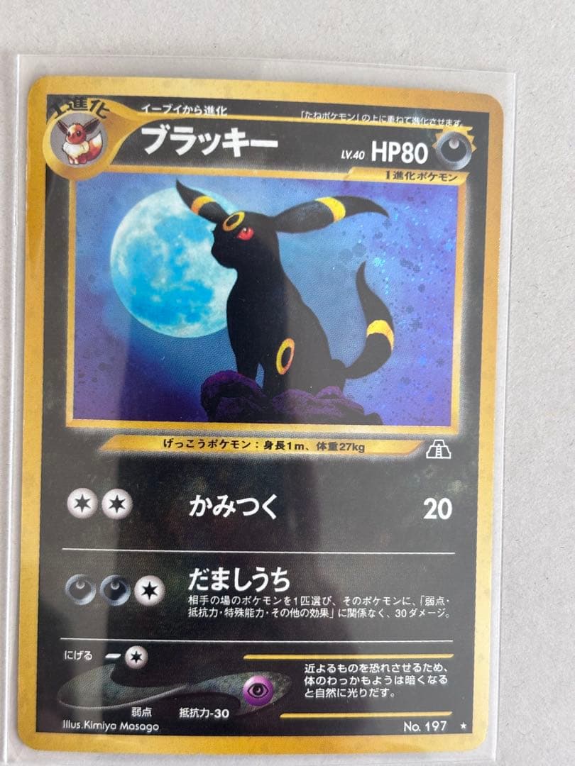 ブラッキー ポケカ旧裏 PSA10鑑定済〕ブラッキー LV.40【☆】{旧裏}