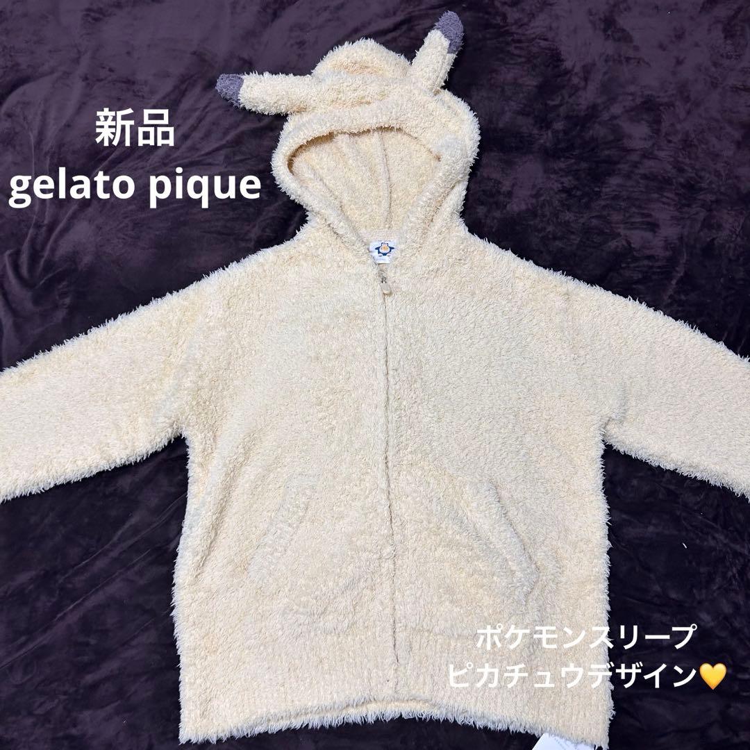 【新品】ジェラートピケ　ポケモンスリープ　ピカチュウ　部屋着　Freesize