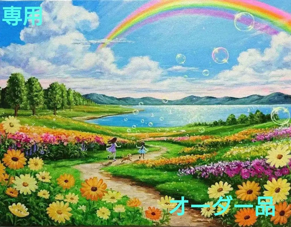 【虹が輝く時】アクリル画 F6 風景画 絵画