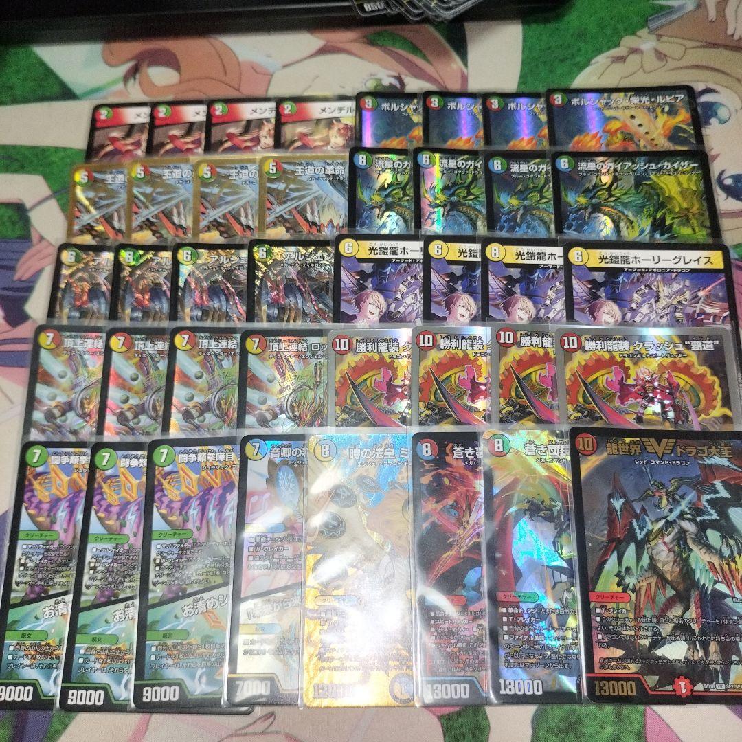 ガイアッシュ覇道　CS入賞多数　デッキ