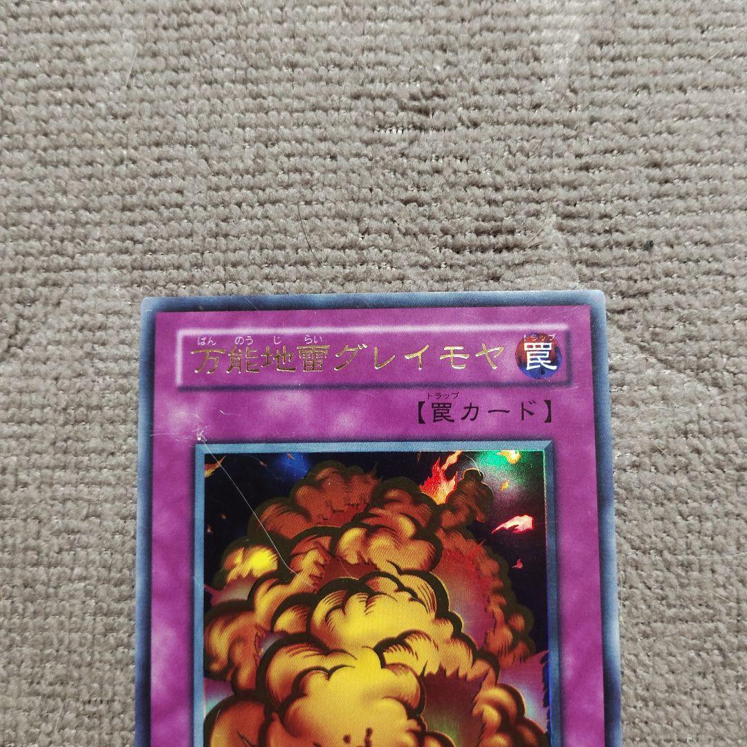 万能地雷グレイモヤ G3-03 UR 2635 - メルカリ