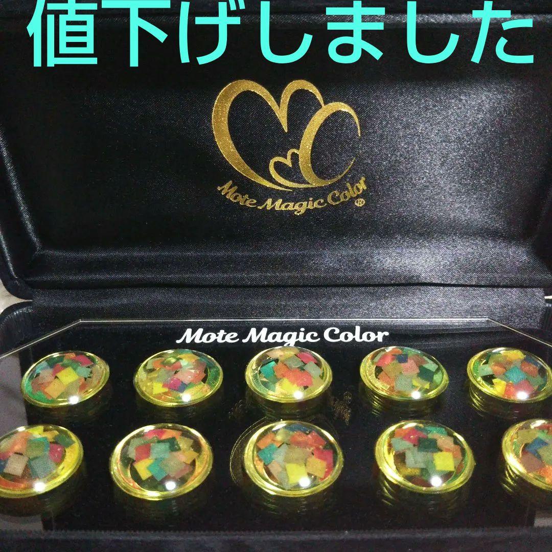 小顔になりたい方必見！【Mote Magic Color】