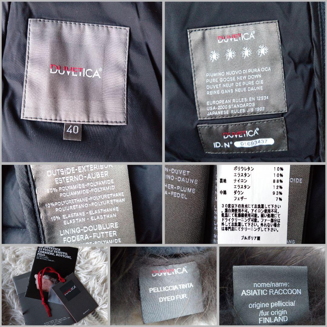 美品✨デュベティカ ネイビー40 オチロエトレ マット ファーフード