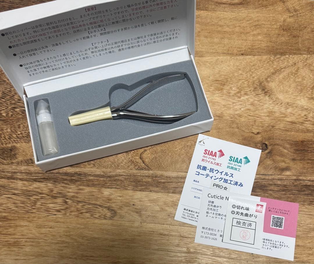ヒカリキューティクルニッパー pro ⭐︎ 星 4mm HIKARI
