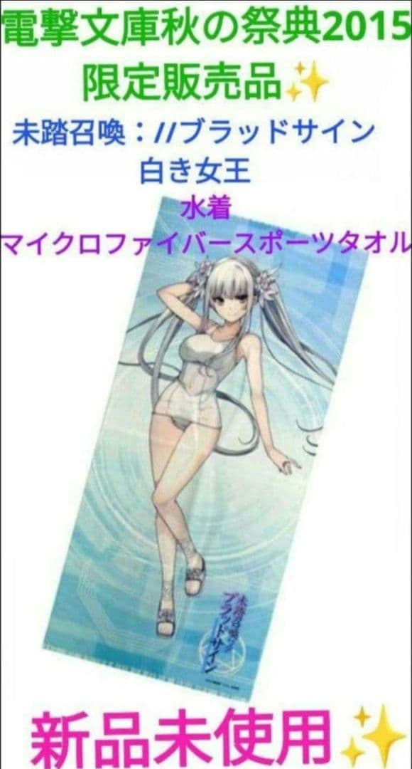 未踏召喚ブラッドサイン 未踏召喚://ブラッドサイン（9） | 未踏召喚://ブラッドサイン | 書籍