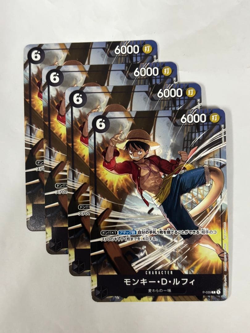 ワンピースカードゲーム モンキー・D・ルフィ【プロモ・P-035】4枚