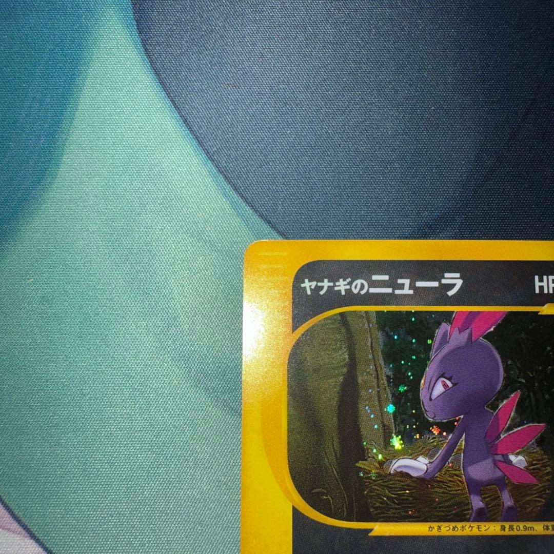 ヤナギのニューラ Vs - メルカリ