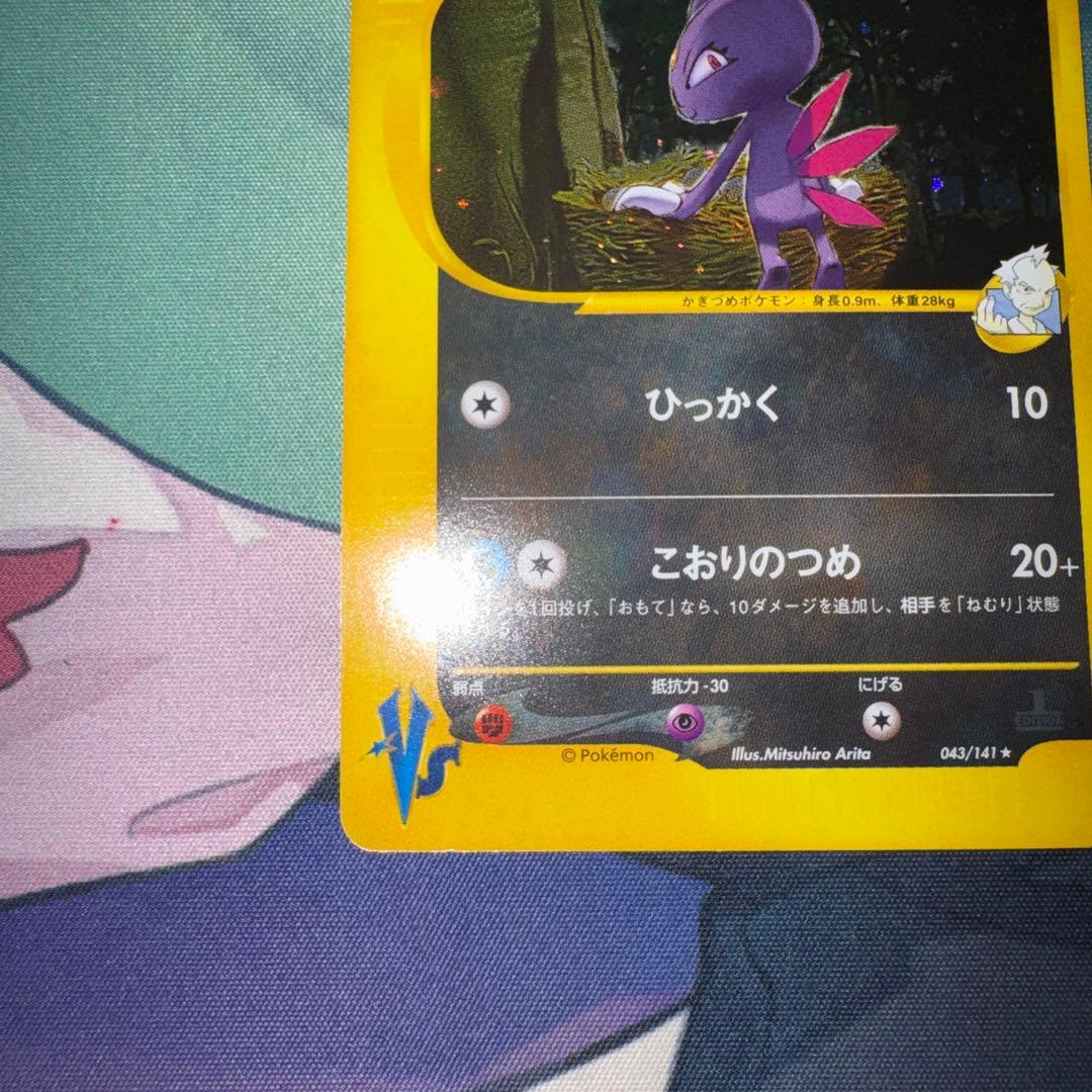 ヤナギのニューラ Vs - メルカリ