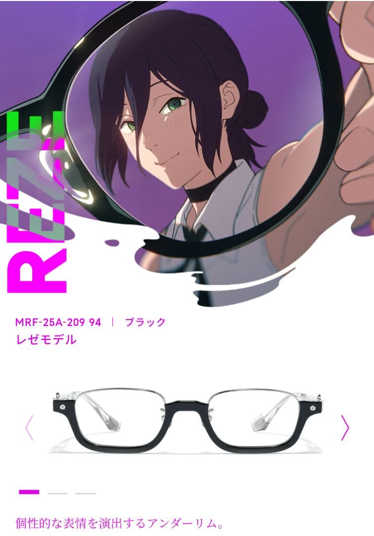 雪*汝様 JINS チェンソーマン レゼモデル　新品　レゼ　ジンズ