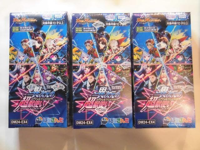 デュエマ にじさんじ 異次元の超獣使い 未開封 3BOX シュリンク付き