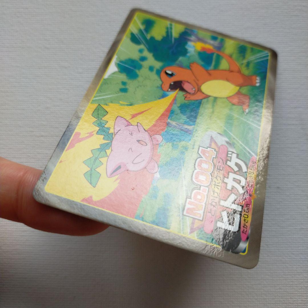 ポケモンアニメ版トップサン ヒトカゲ「かえんほうしゃ」 - メルカリ