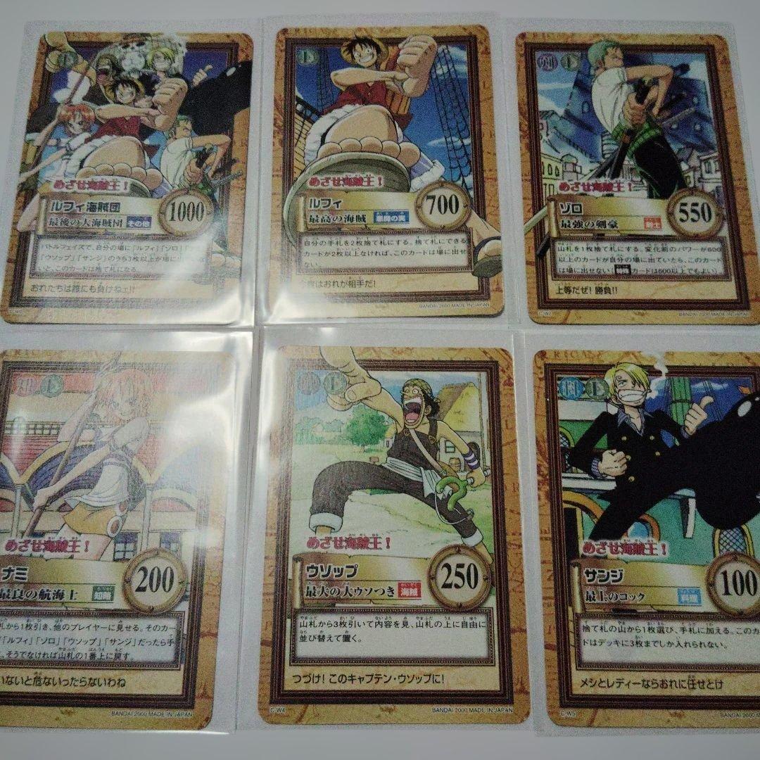【希少】【限定】カードダス　ハイパーバトル　2000年　プロモ 6枚セット ONEPIECE 旅支度 ハイパーバトル プロモカード カードダス 希少 レア