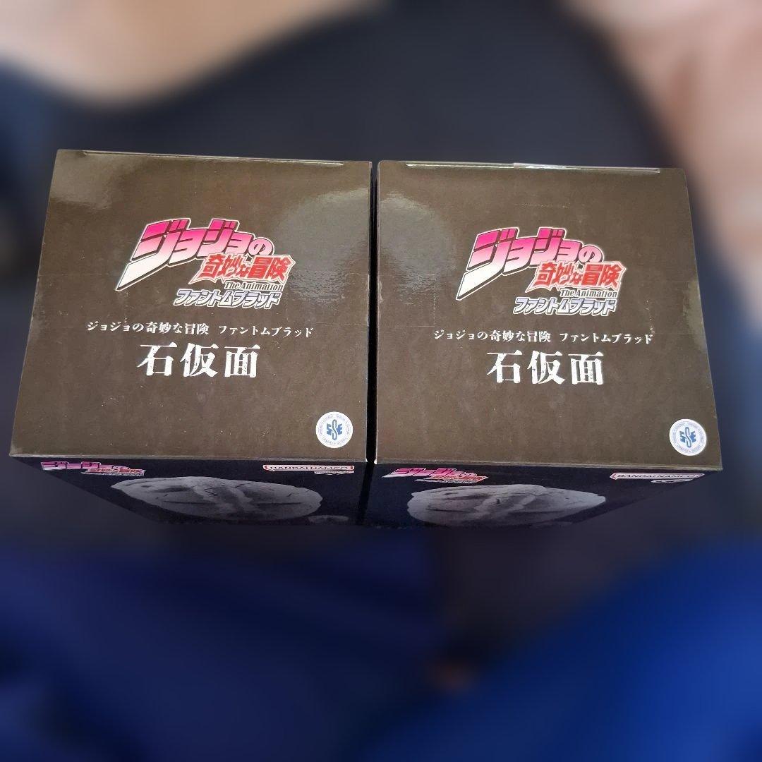 ジョジョの奇妙な冒険 石仮面 ファントムブラッド 2個セット - メルカリ