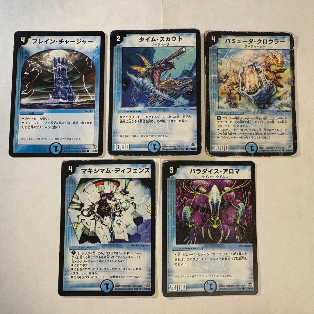 波*多様 デュエル・マスターズ 旧枠 水文明 まとめ売り(約80枚) - メルカリ