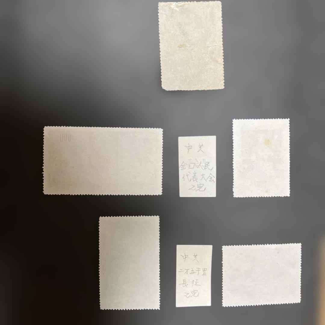 1950年代 中国・台湾 使用済み記念切手 5枚セット（長征20周年ほか