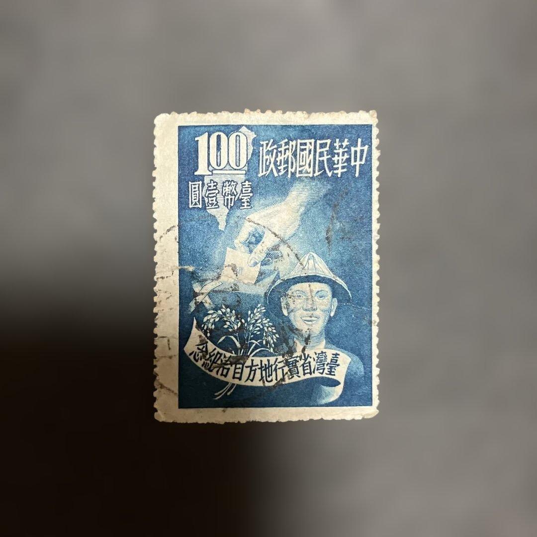 1950年代 中国・台湾 使用済み記念切手 5枚セット（長征20周年ほか