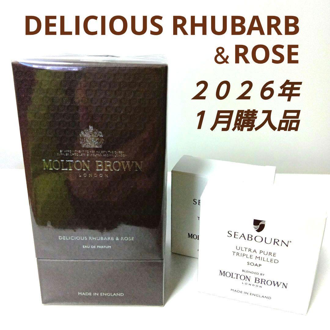 「MOLTON BROWN 」香水１００ml　＆　SOAP２個　セット