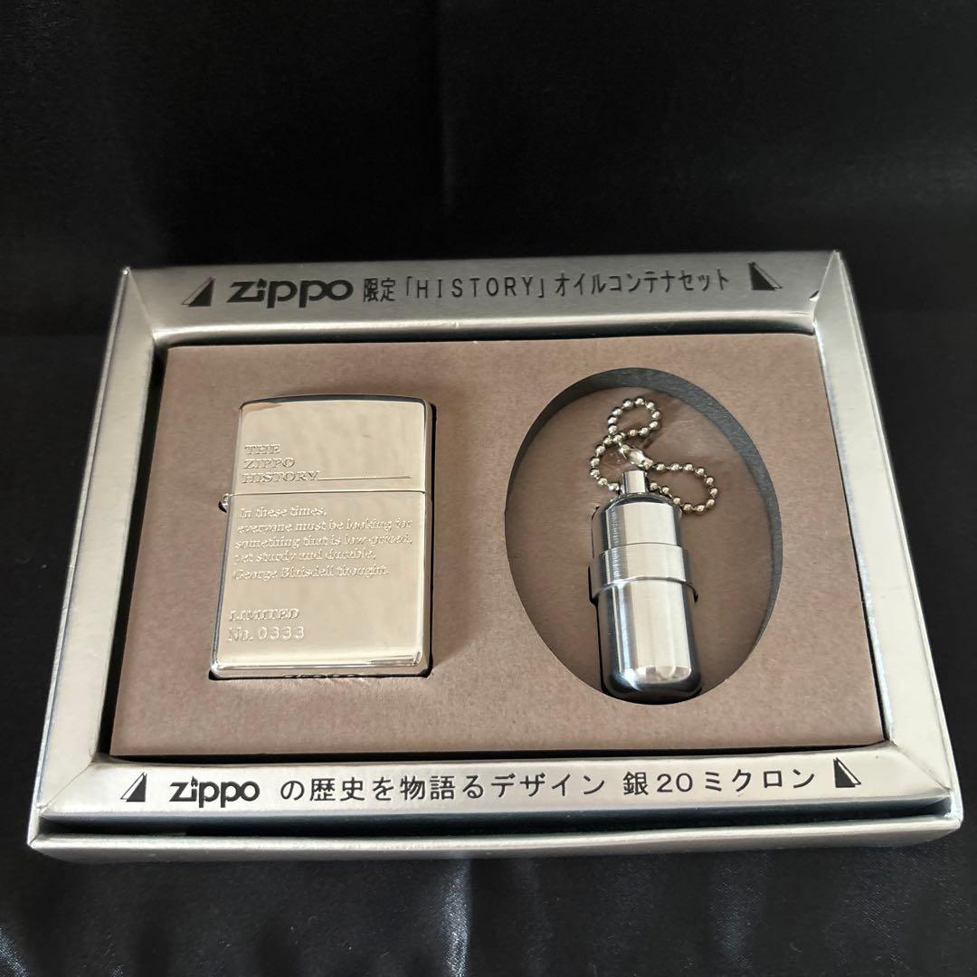 ZIPPO 限定品シリアルNO.0333オイルコンテナ付（銀20ミクロン）