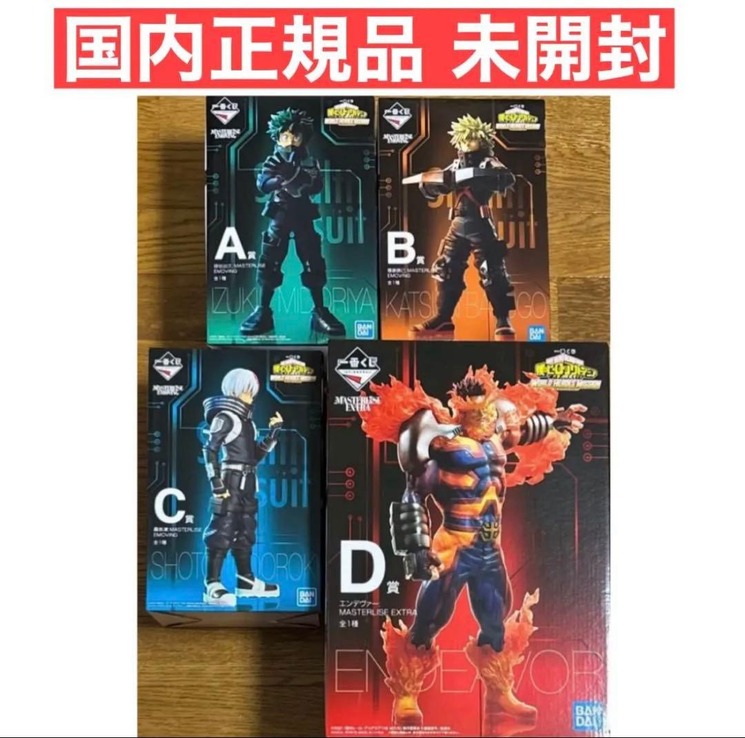 本日限定値下げ! 未開封 ヒロアカ 一番くじ 劇場版 フィギュア