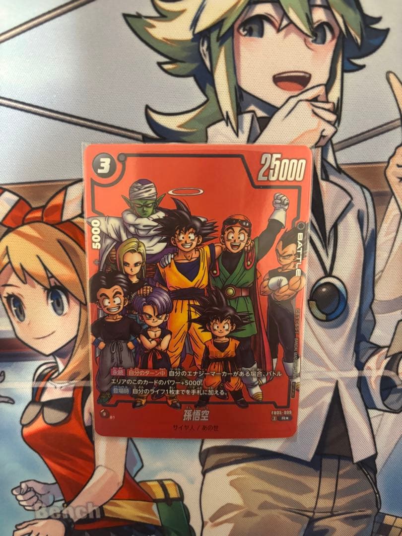 孫悟空 MANGAリミテッド プロモ - メルカリ