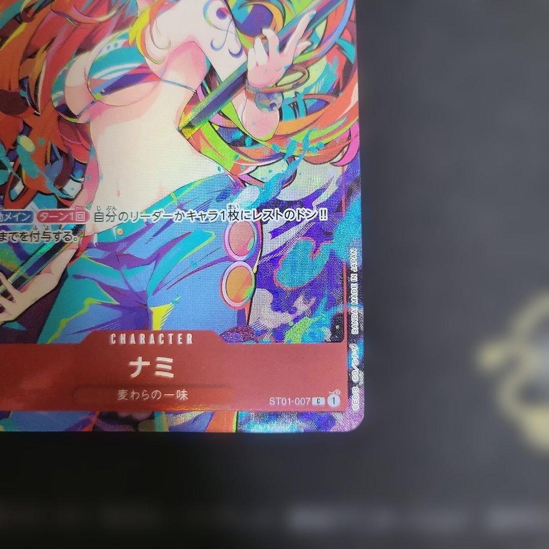 ナミ：ストレージボックスセット C ST01-007 - メルカリ